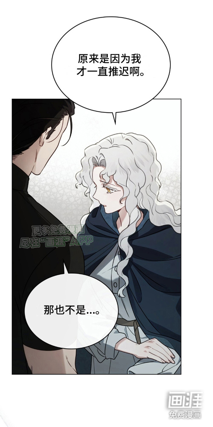 亡国皇女第14话图