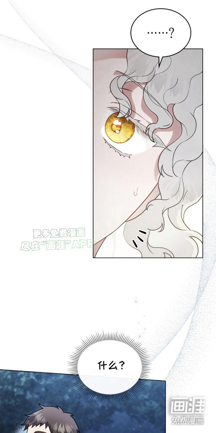 亡国皇女第14话图