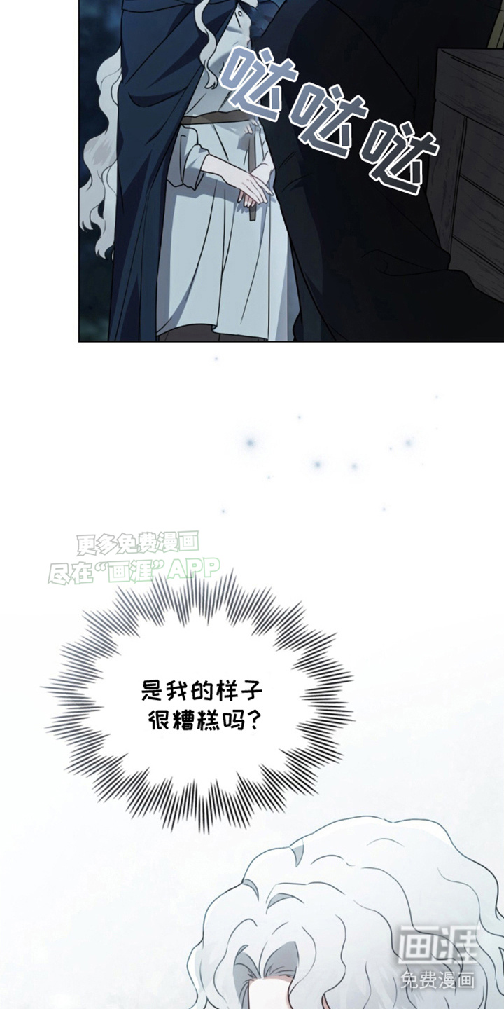 亡国皇女第14话图