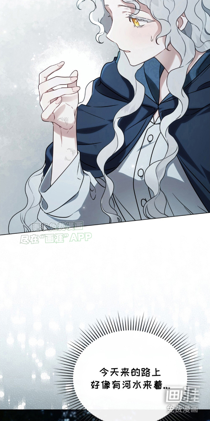 亡国皇女第14话图