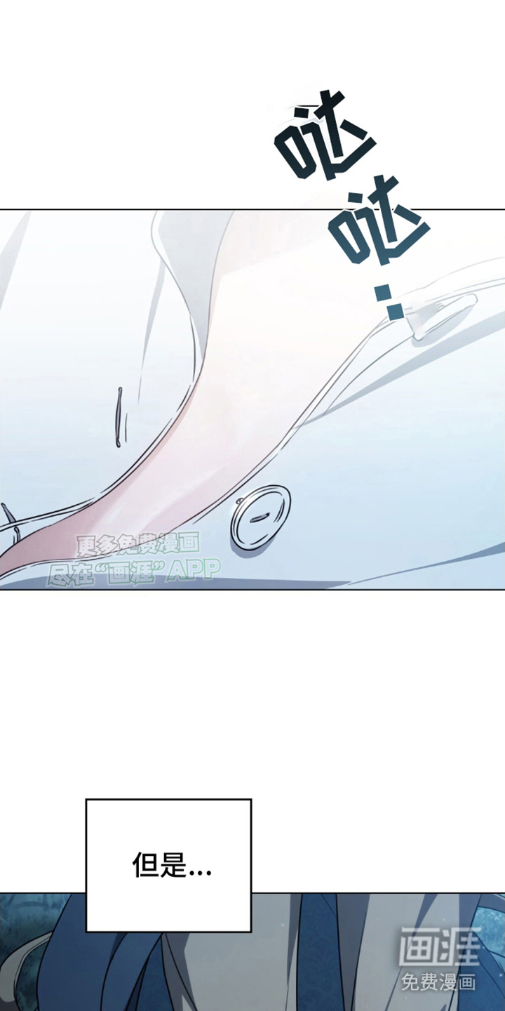 亡国皇女第15话图