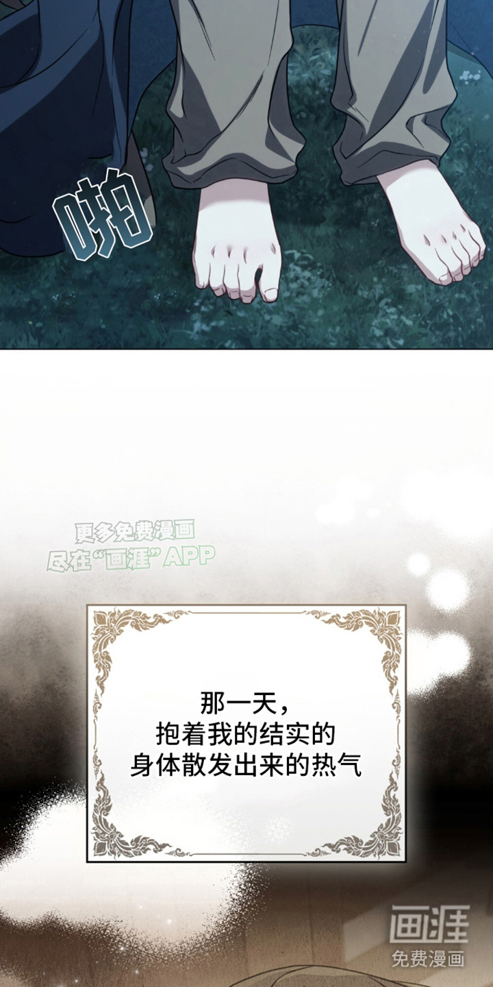 亡国皇女第15话图