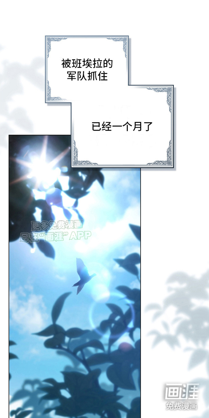 亡国皇女第16话图