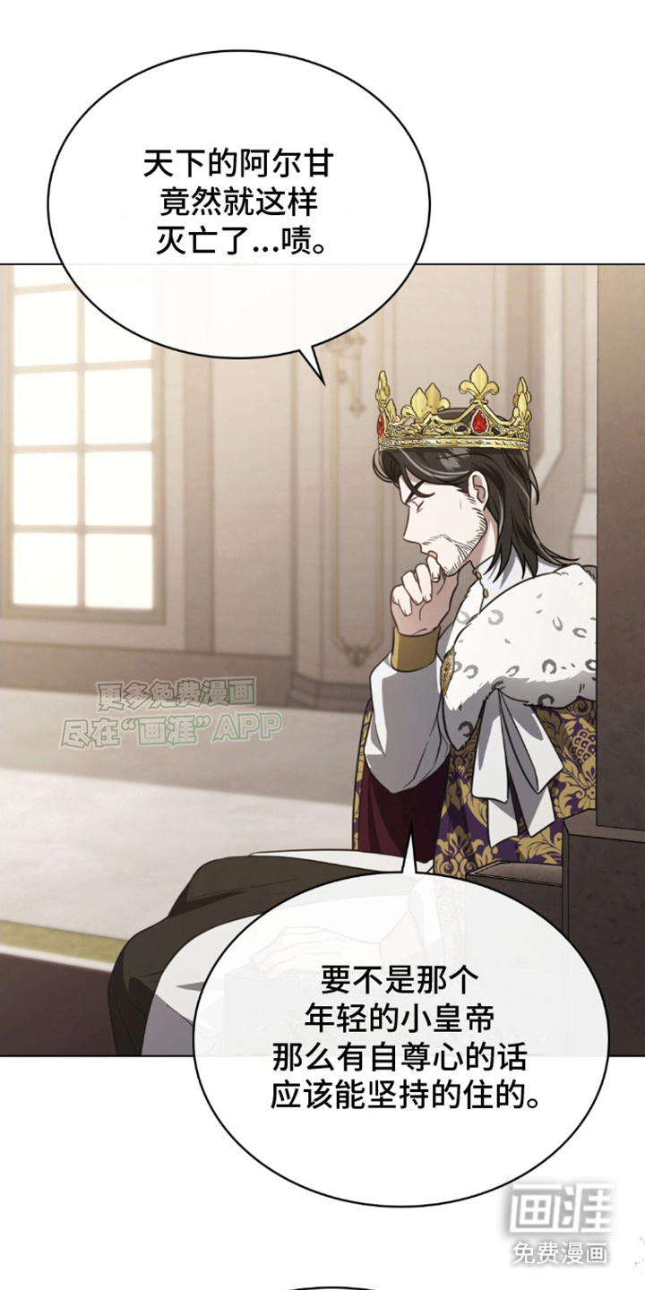 亡国皇女第18话图
