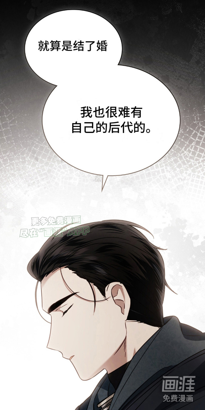 亡国皇女第19话图