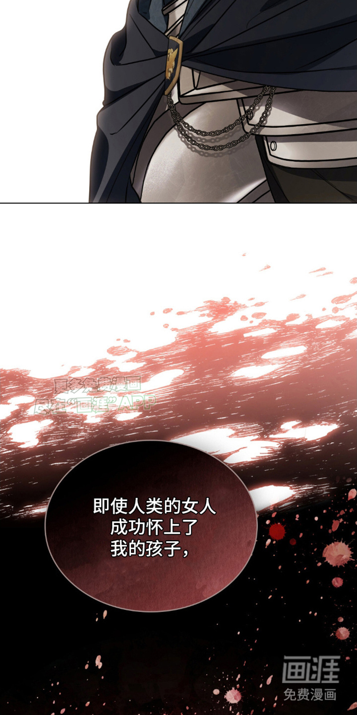 亡国皇女第19话图