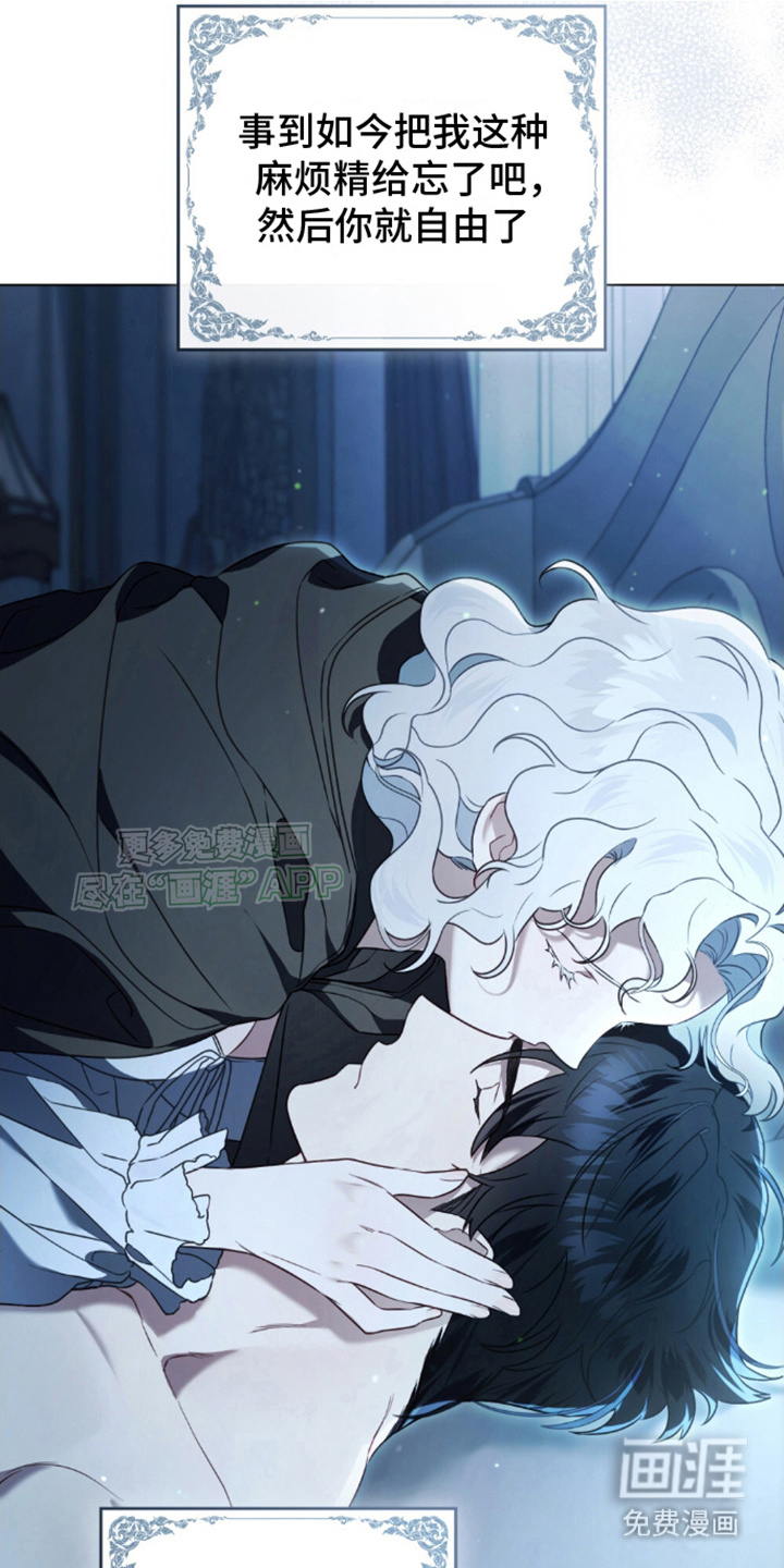 亡国皇女第2话图