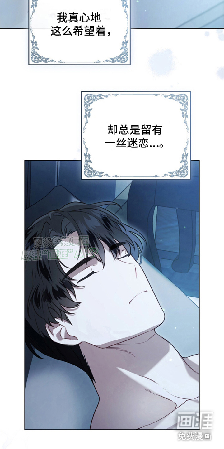 亡国皇女第2话图