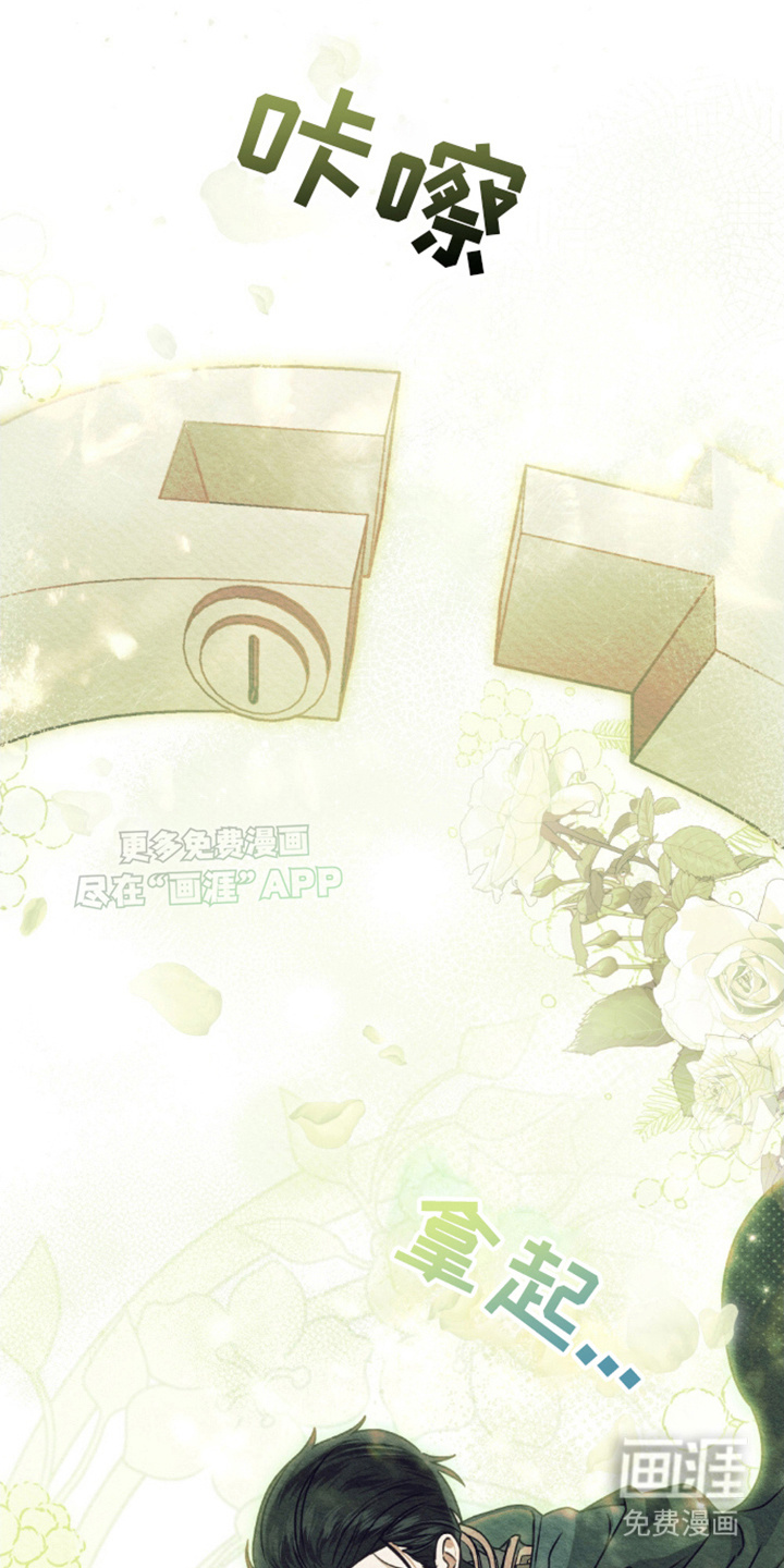 亡国皇女第20话图