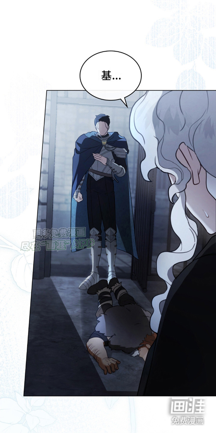 亡国皇女第21话图