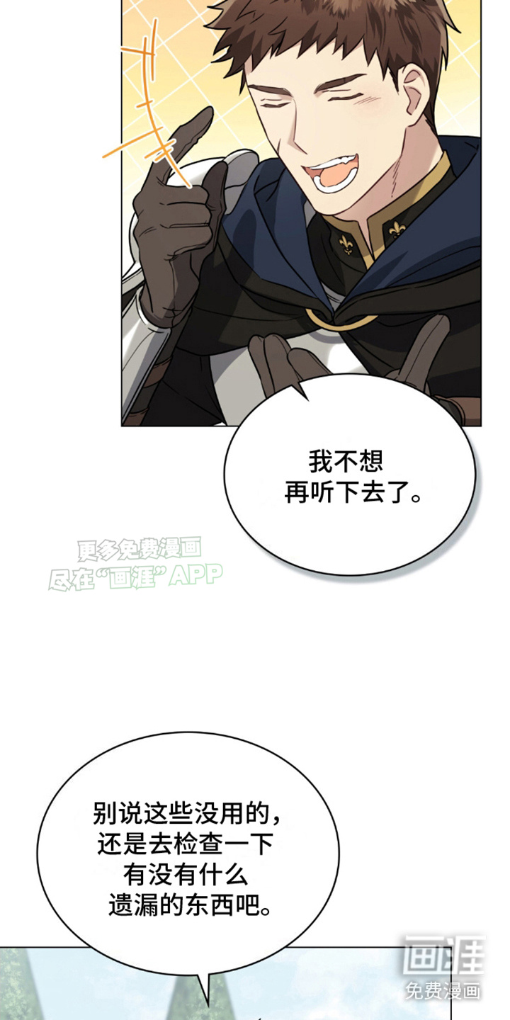 亡国皇女第21话图