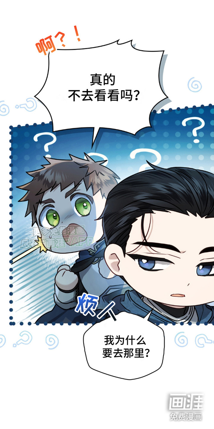 亡国皇女第22话图