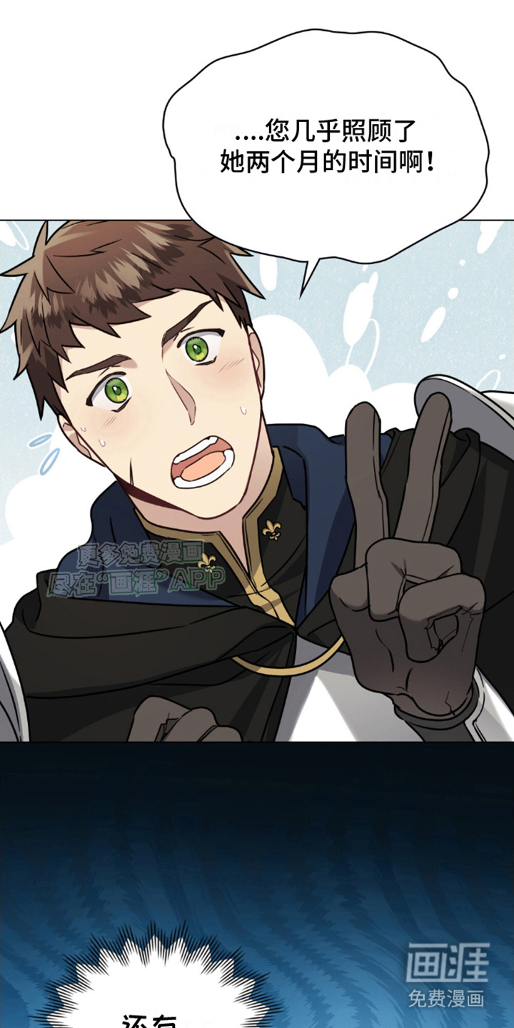 亡国皇女第22话图