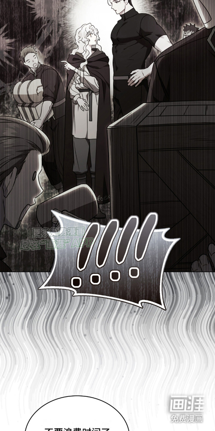 亡国皇女第22话图