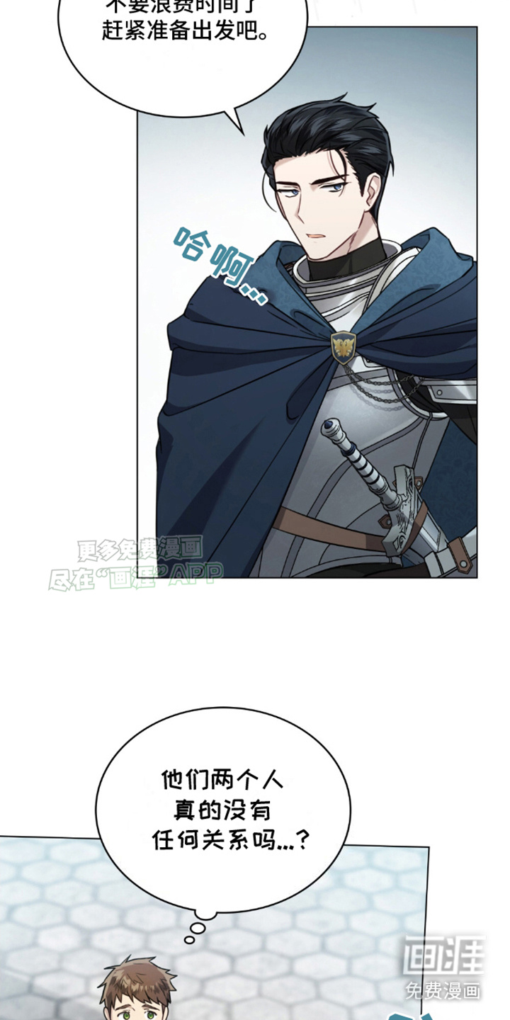 亡国皇女第22话图