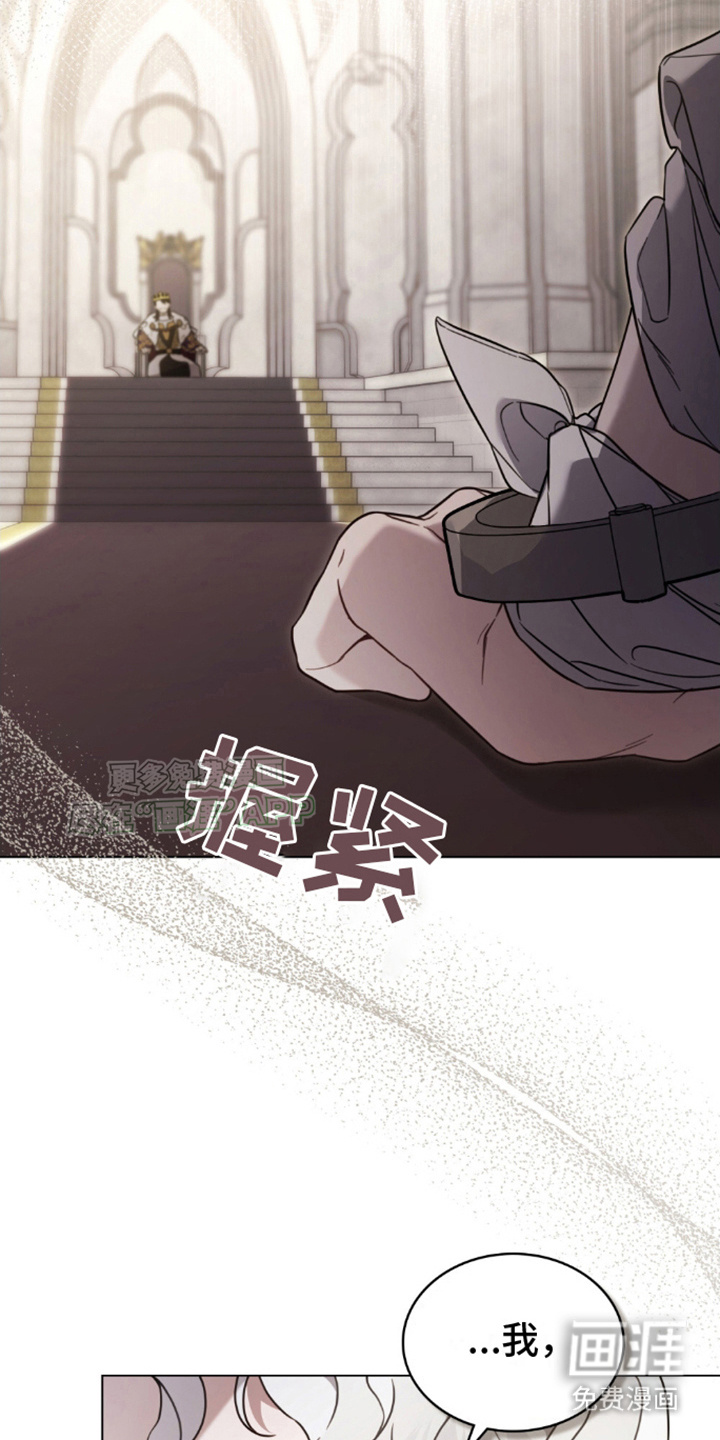 亡国皇女第22话图