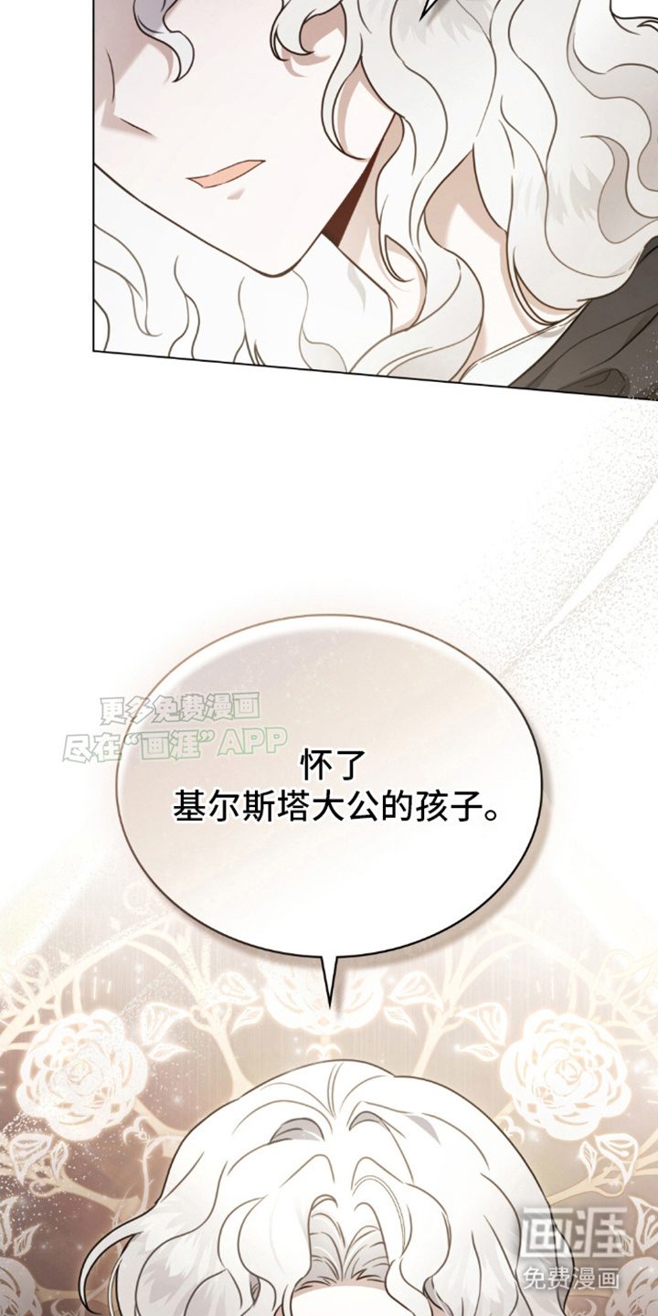 亡国皇女第22话图