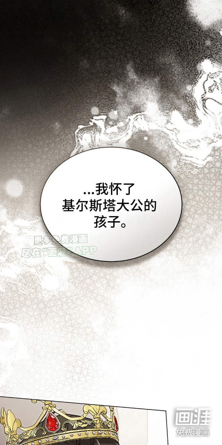 亡国皇女第23话图