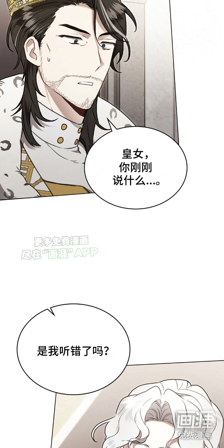 亡国皇女第23话图