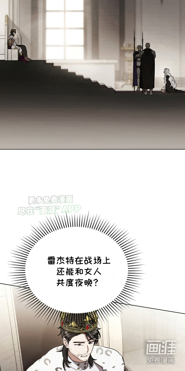 亡国皇女第23话图