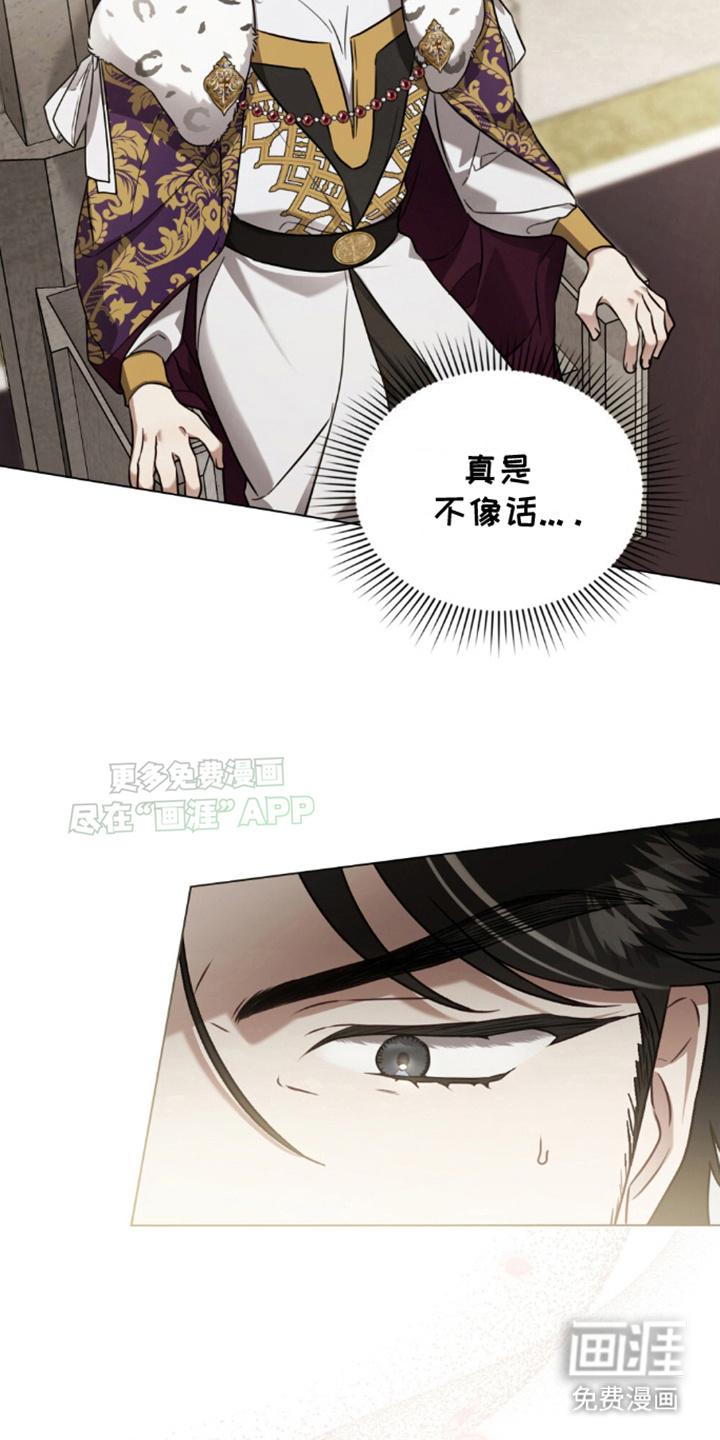 亡国皇女第23话图