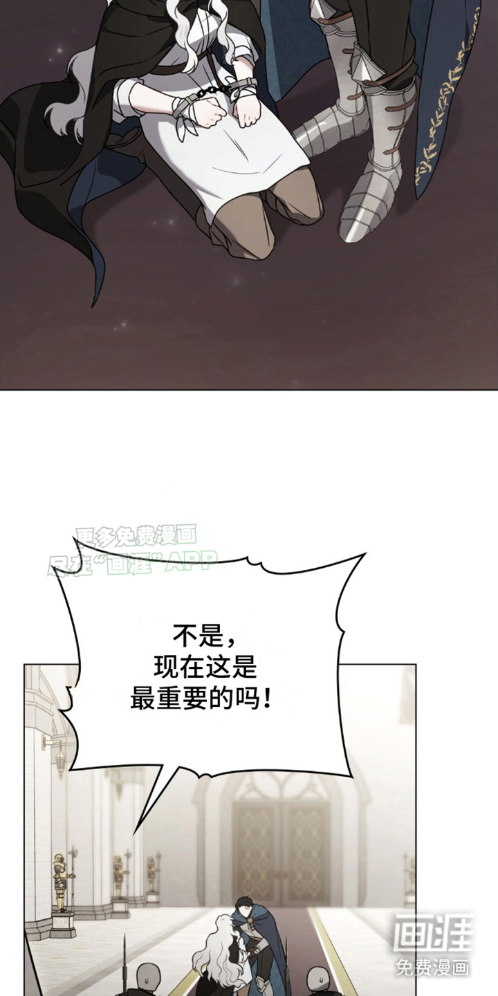 亡国皇女第24话图