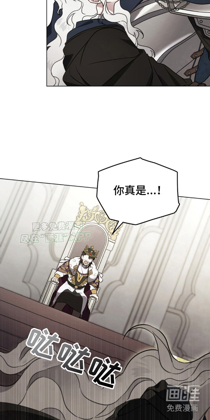 亡国皇女第24话图