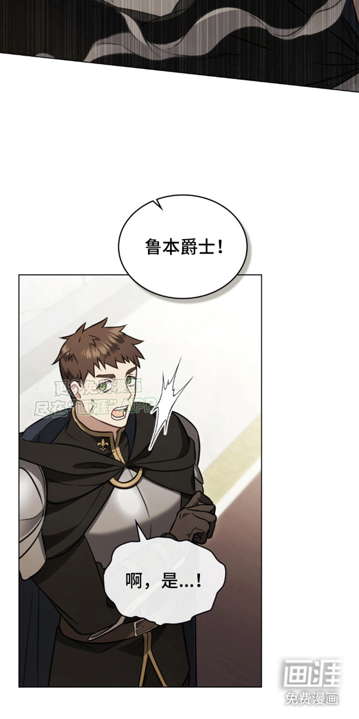 亡国皇女第24话图