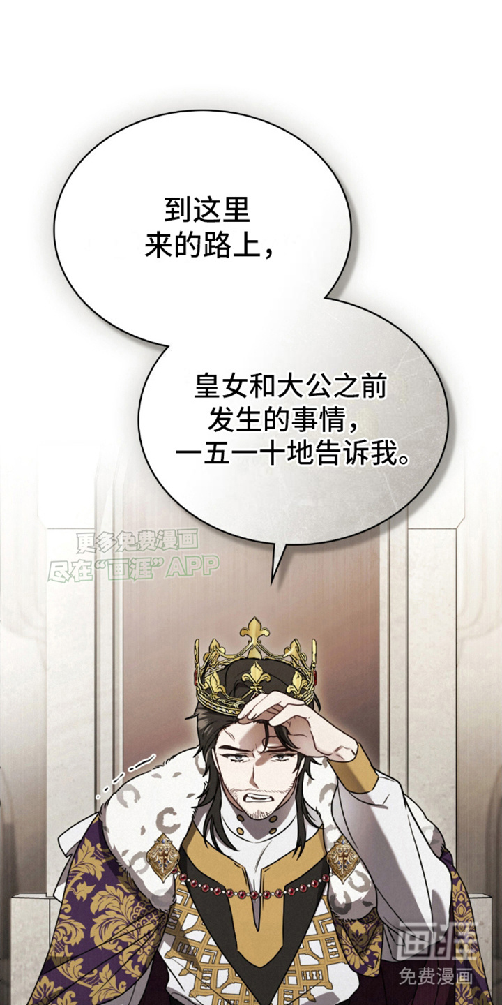 亡国皇女第24话图