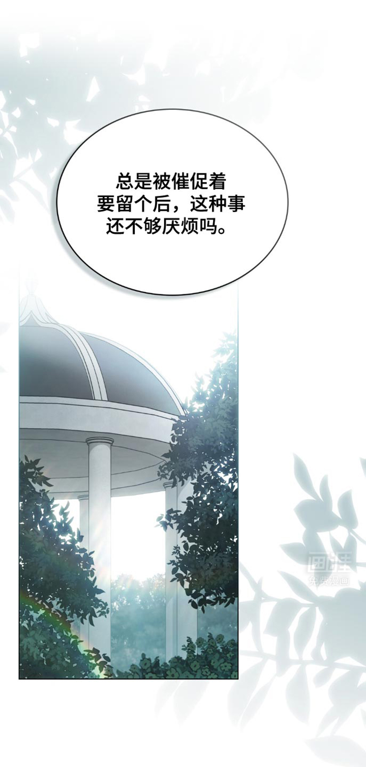 亡国皇女第25话图