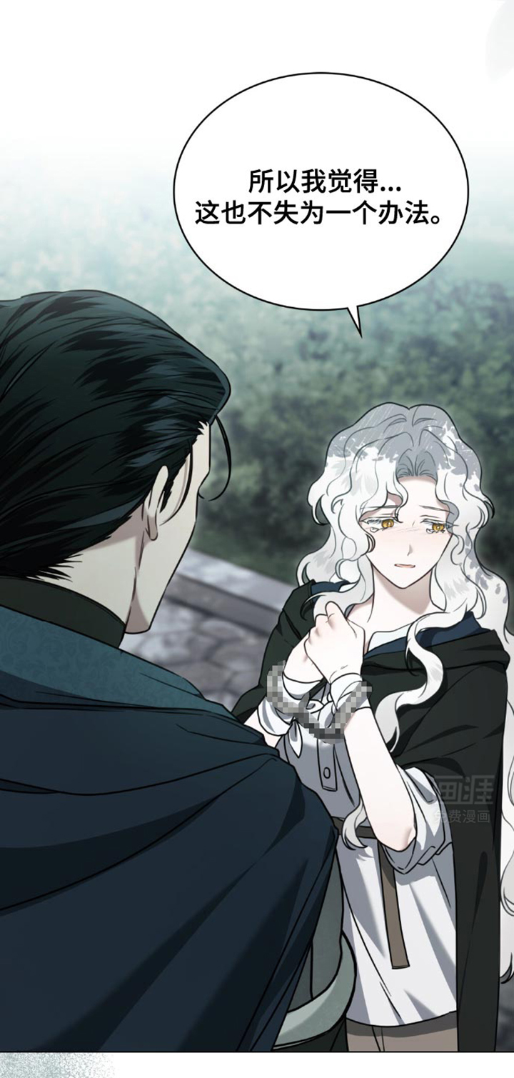 亡国皇女第25话图