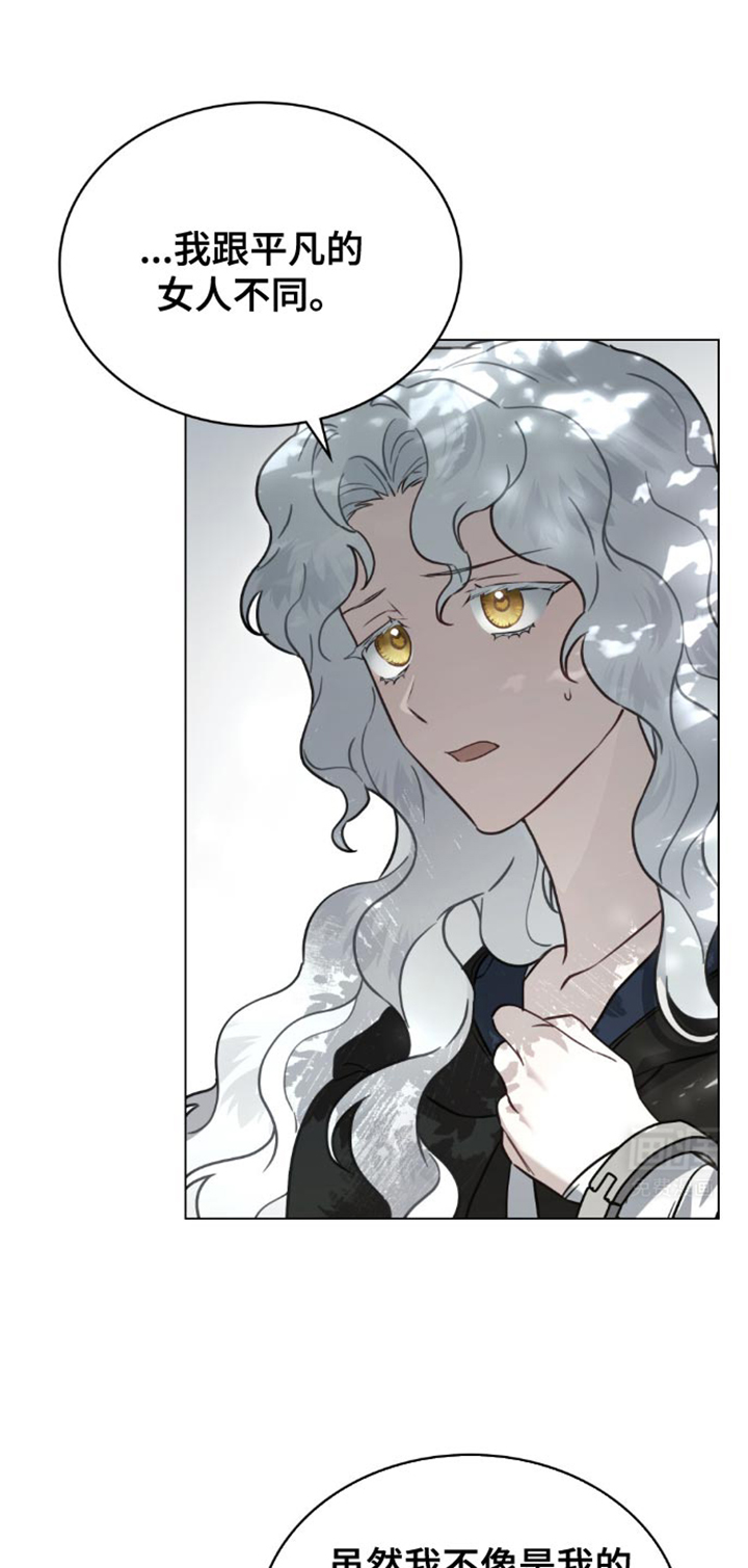 亡国皇女第26话图