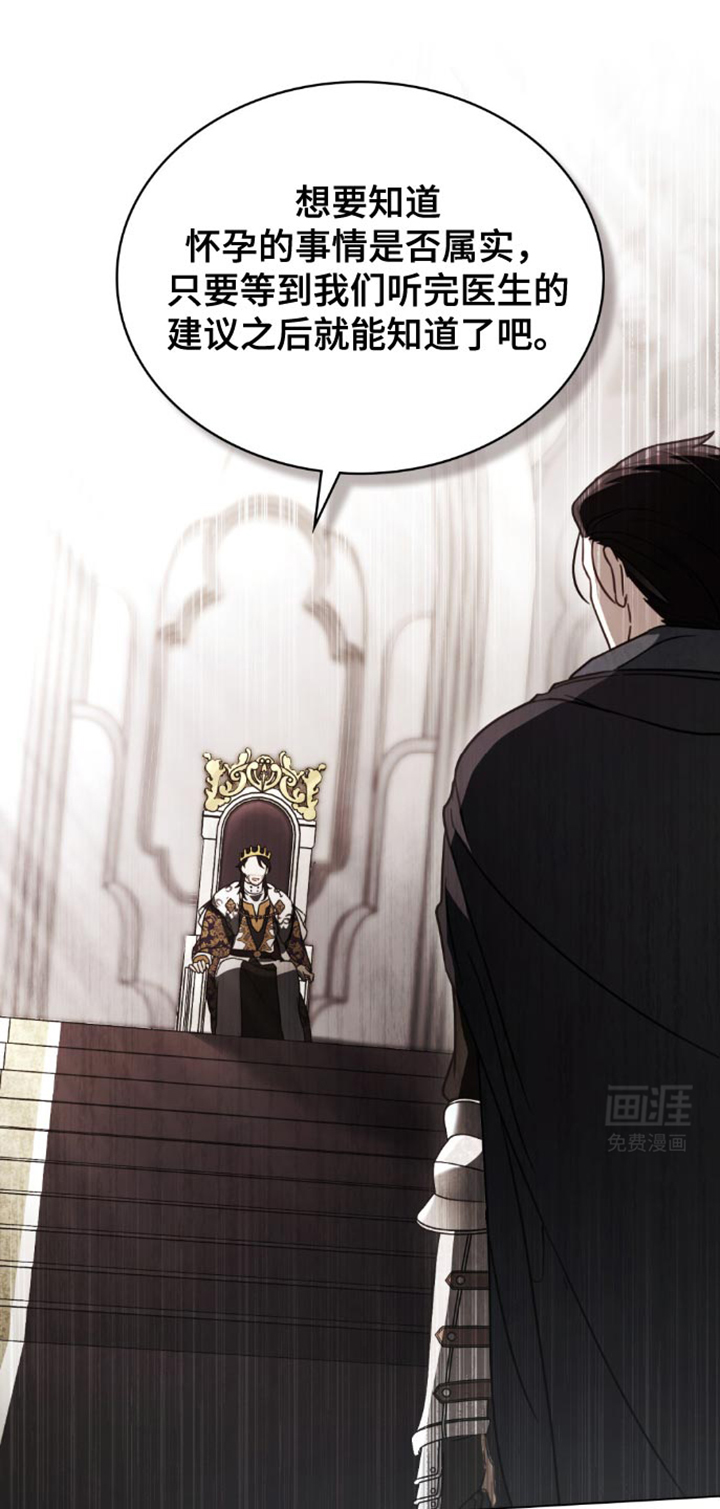 亡国皇女第27话图