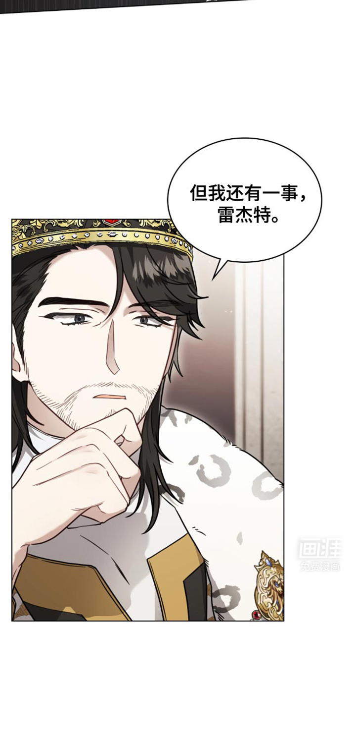 亡国皇女第27话图