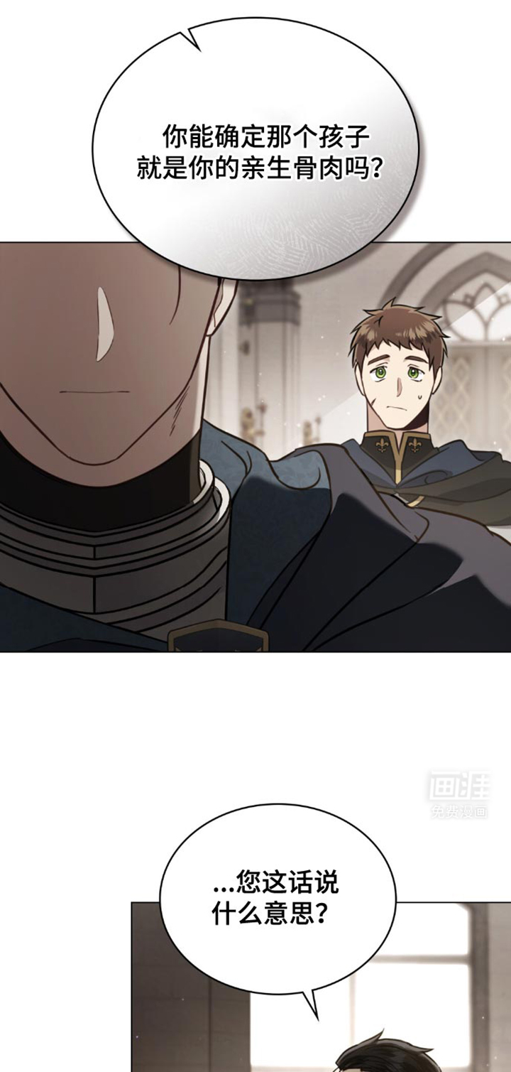 亡国皇女第27话图