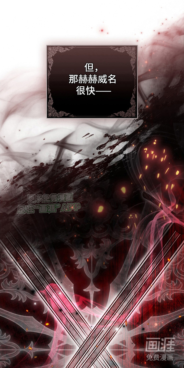 亡国皇女第3话图