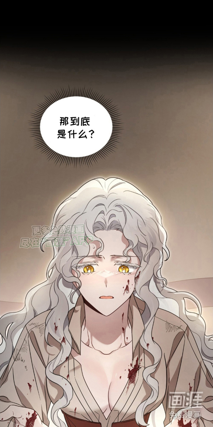 亡国皇女第4话图