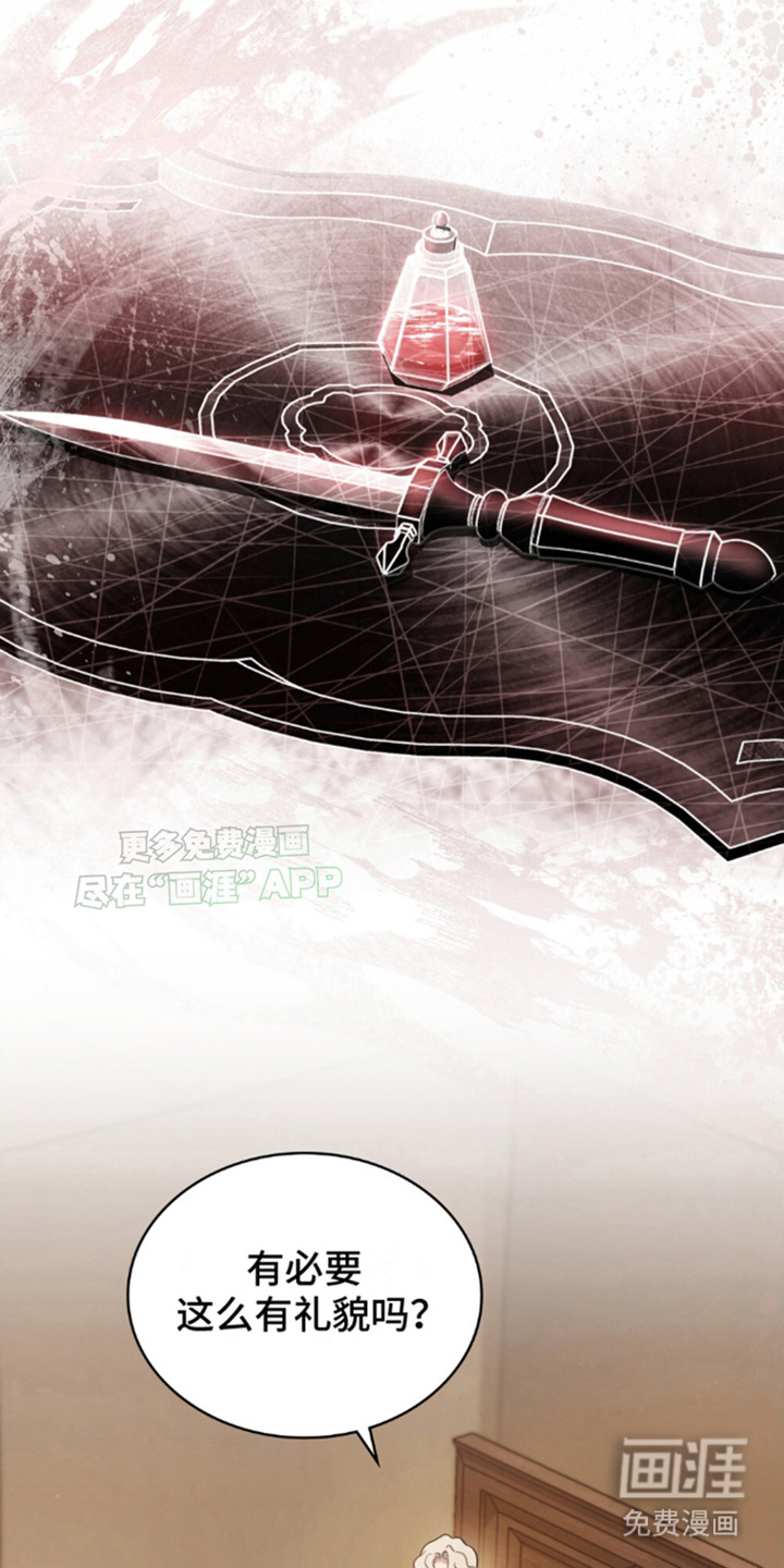 亡国皇女第7话图