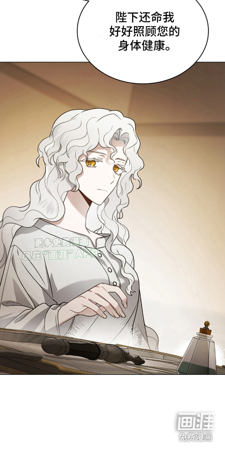 亡国皇女第8话图