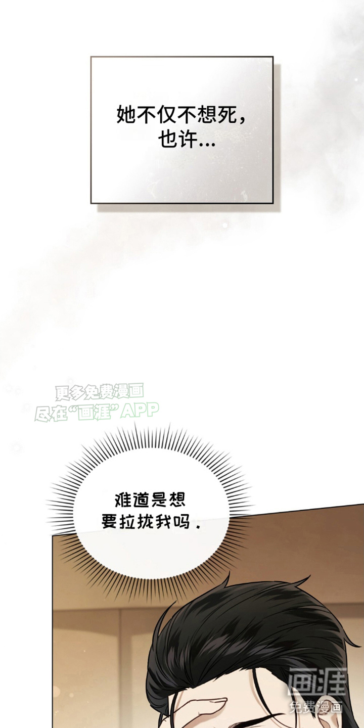 亡国皇女第9话图