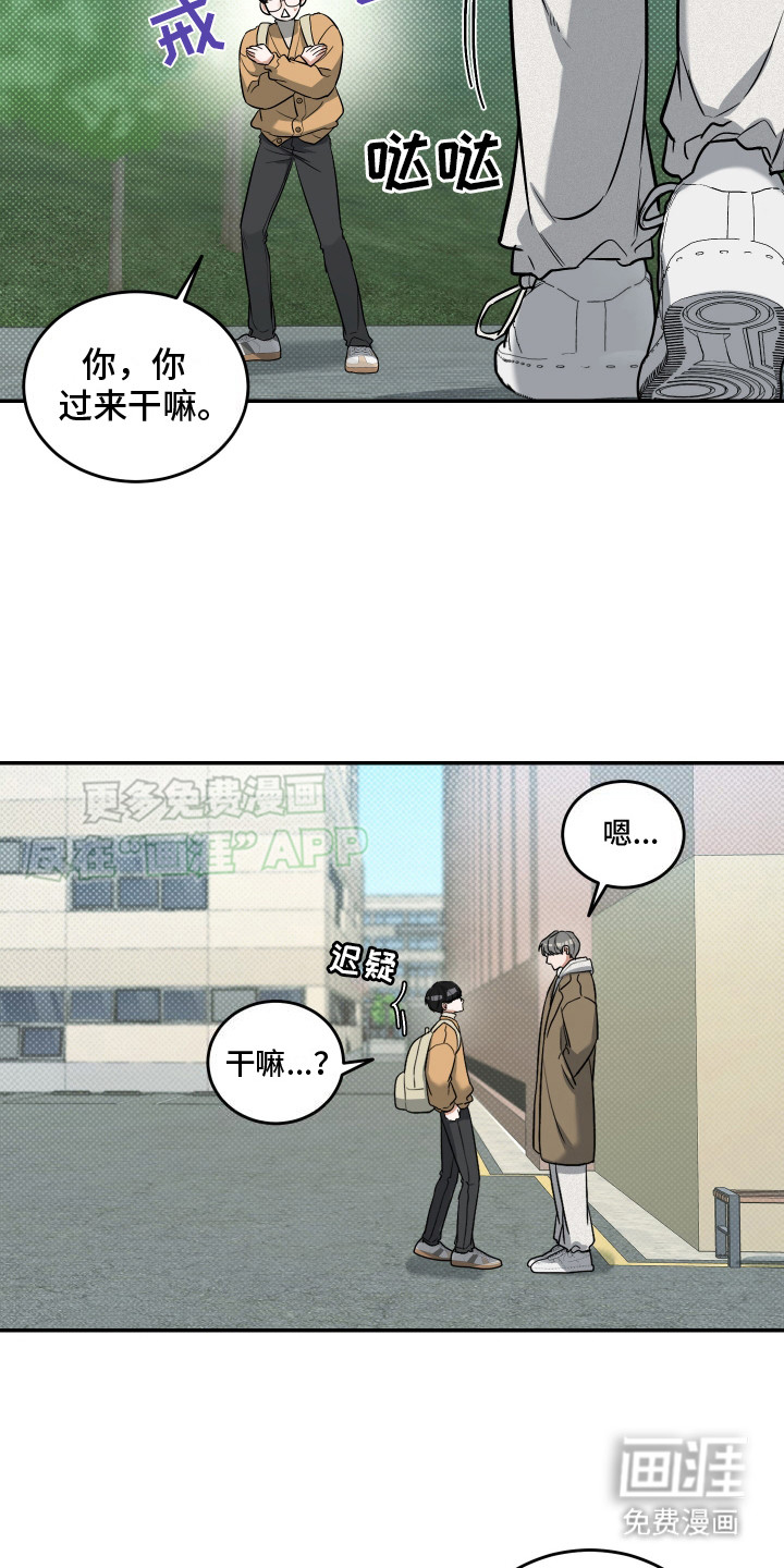 无独有偶第10话图