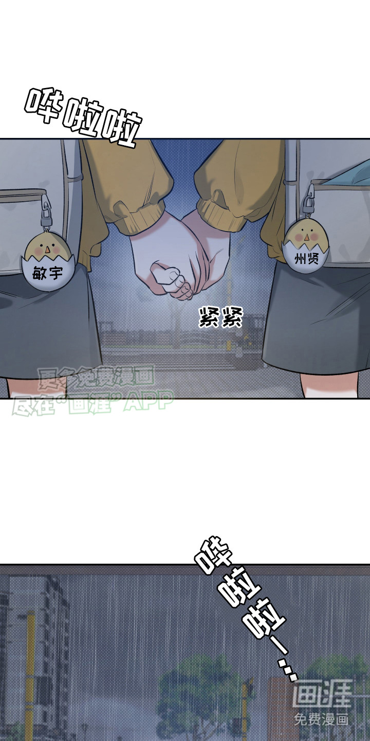 无独有偶第12话图