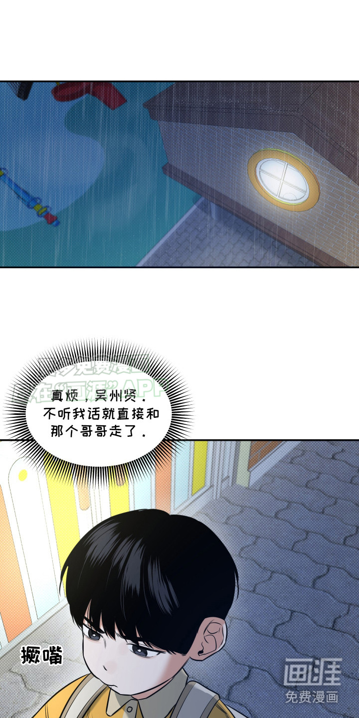 无独有偶第13话图