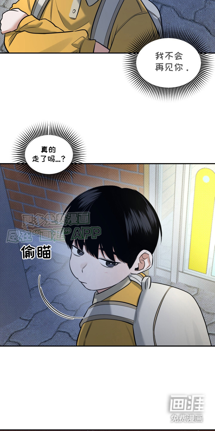 无独有偶第13话图