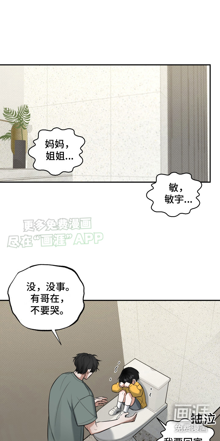 无独有偶第14话图