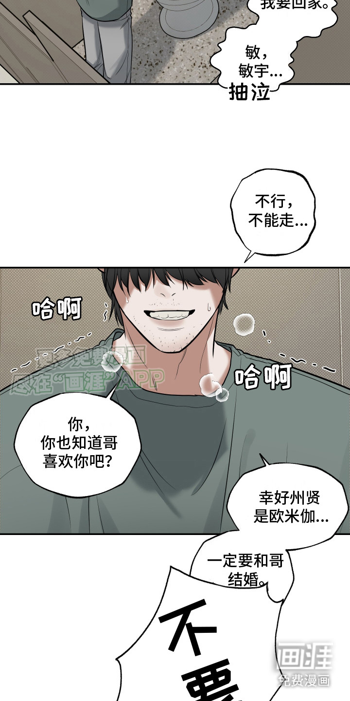 无独有偶第14话图