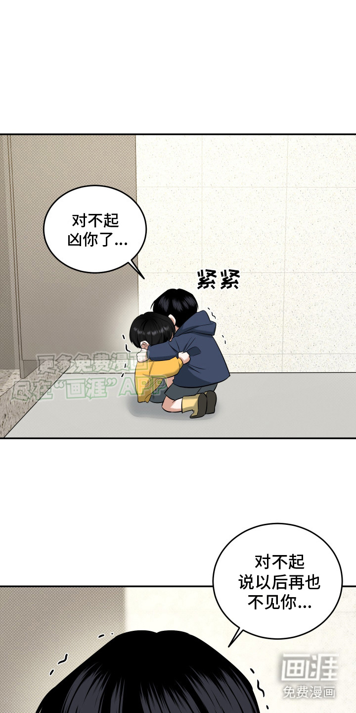 无独有偶第14话图