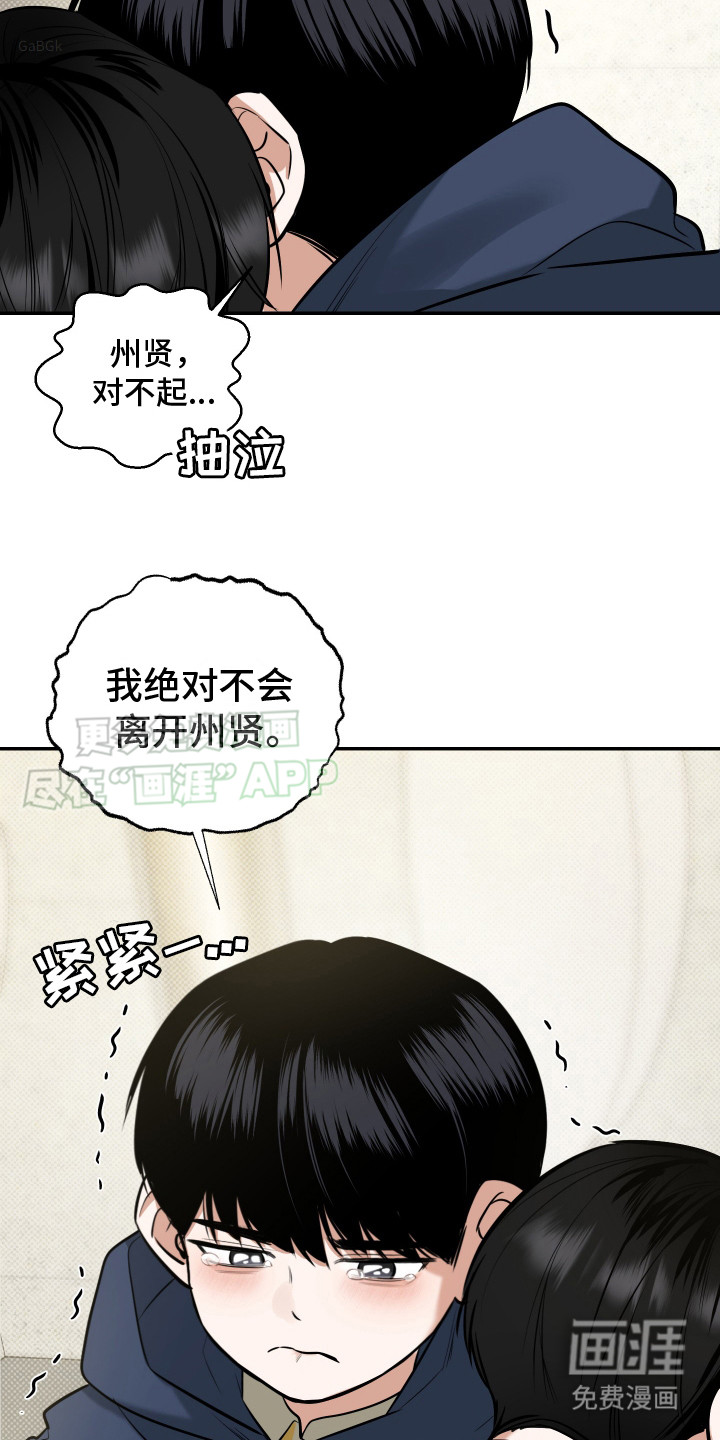 无独有偶第14话图