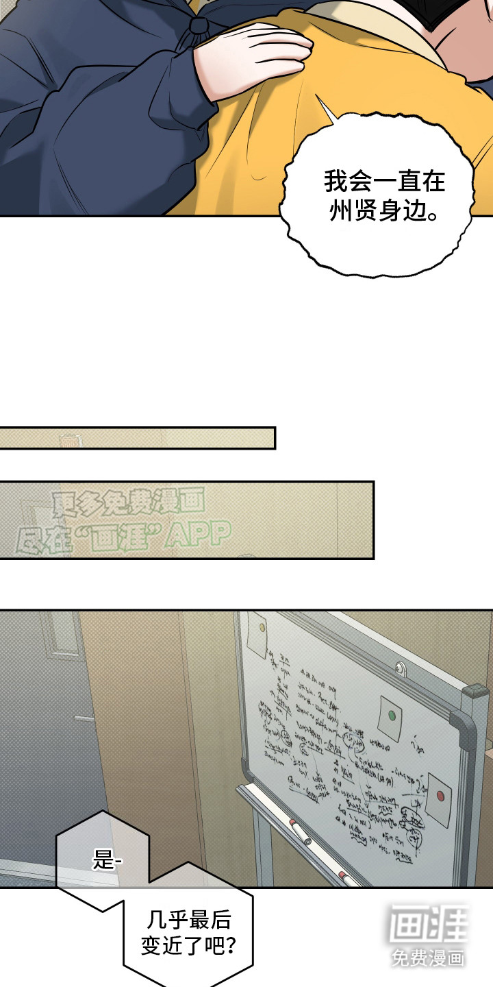 无独有偶第14话图