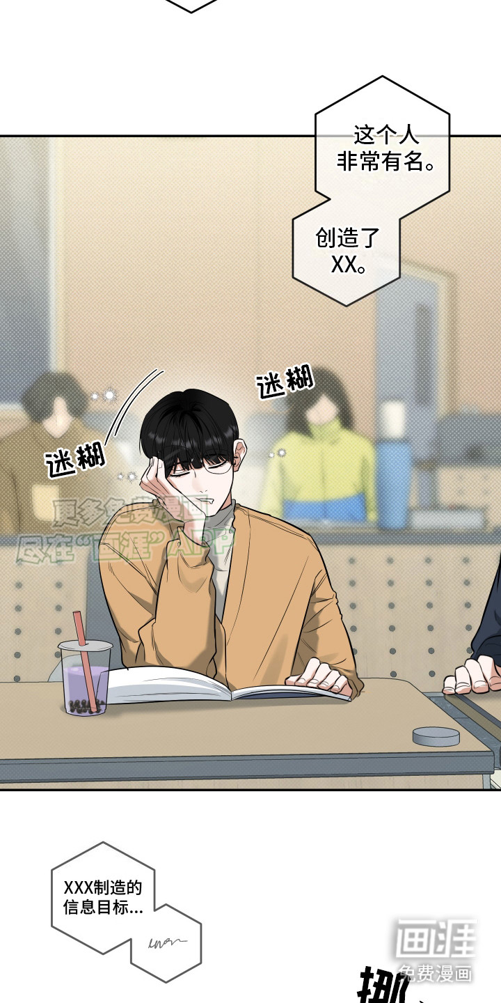 无独有偶第14话图